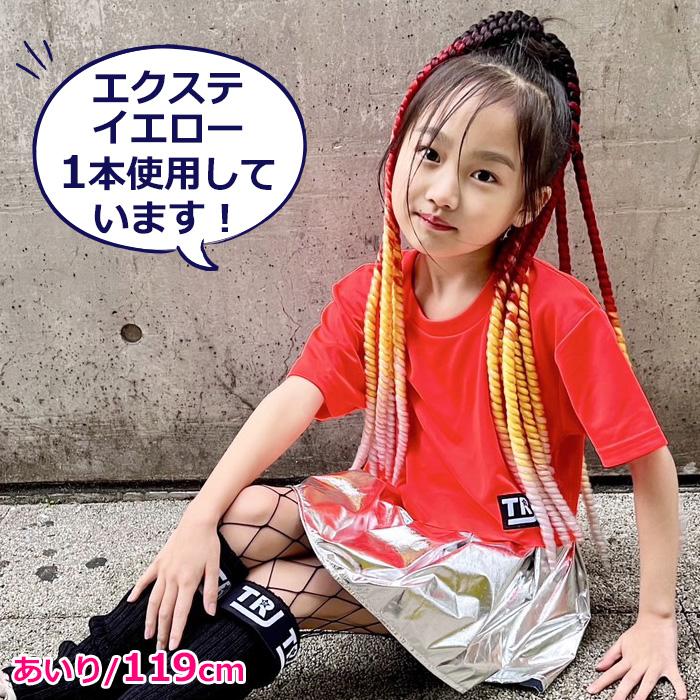 グラデーション エクステ ウィッグ 7カラー 太目 ドレッド グラデーション エクステ ウィッグ 7カラー 太目 ドレッド