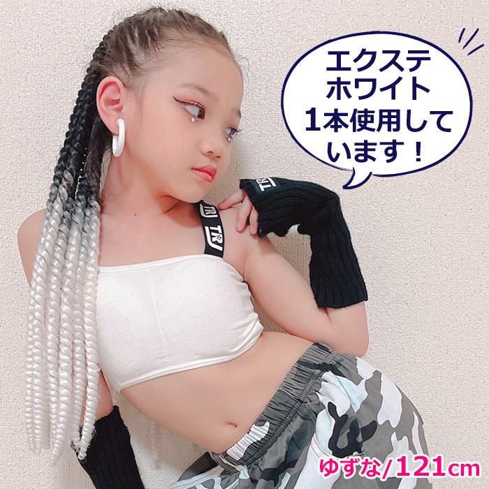 キッズダンス衣装 グラデーション エクステ ウィッグ 7カラー 太目