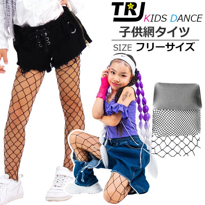 キッズ用 網タイツ セクシー ボディーストッキング ガーター レディース セクシーランジェリー ボディータイツ コスプレ 子供用 女の子 ヒップホップ god-143 うちの子が一番 通販 新品 ガーターストッキング リボン 網タイツ セクシー ランジェリー コスプレ