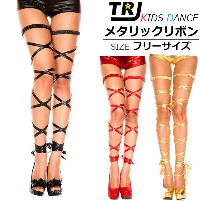 キッズダンス衣装 編み上げ ヒモ 網タイツ セクシー ボディー