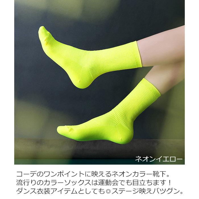 ネオンカラー靴下 4カラー ダンス小物 無地 蛍光 派手靴下 スポーツ ソックス 女の子 ガールズ ネオングリーン ネオンピンク ネオンオレンジ イエロー God 155 うちの子が一番 通販 Yahoo ショッピング