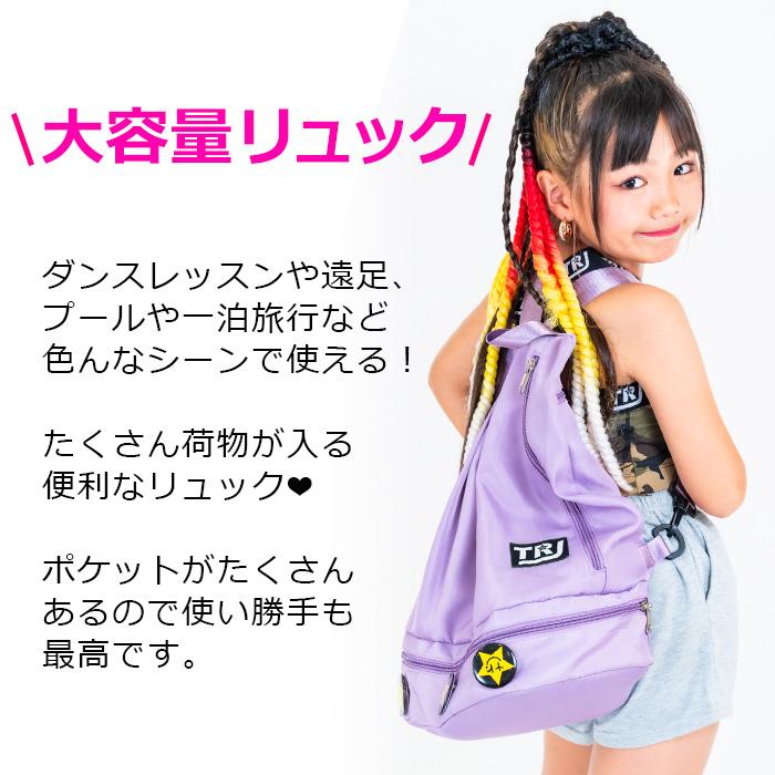 靴も入る 3way リュック ダンスバック ショルダーバッグ TRJ ロゴ ワン