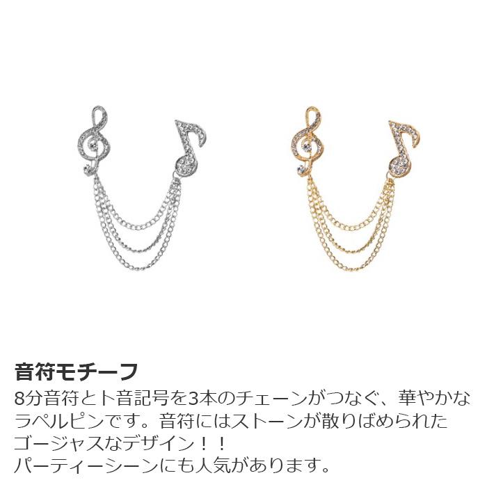 キッズダンス衣装 ラインストーン チェーンブローチ メンズジュエリー