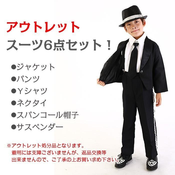 子供用スーツ　6点セット 楽天市場】送料無料 子供スーツ 6点セット 子供 スーツ 男の子 5