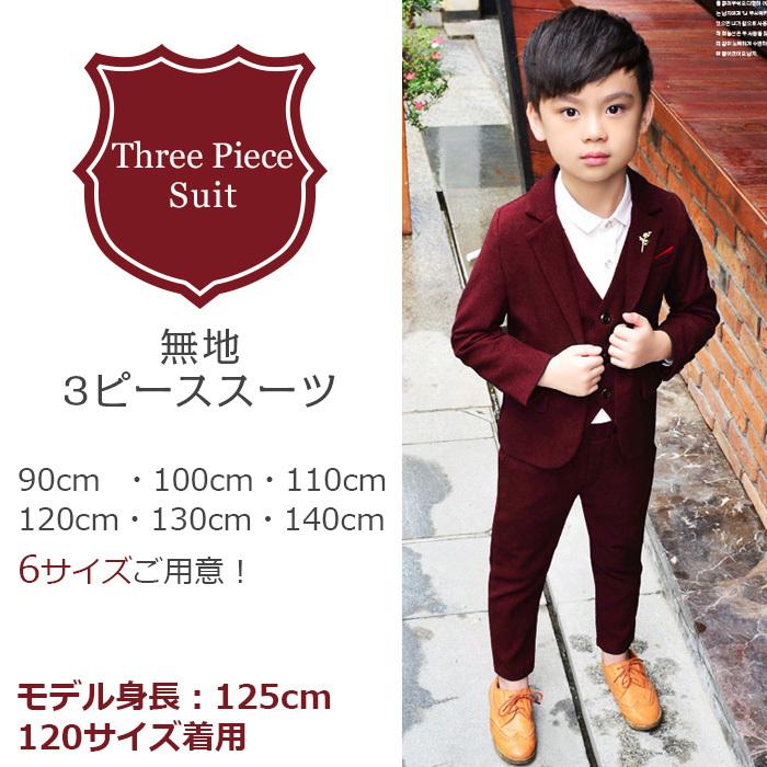 キッズスーツ 子供 スーツ 6点セット 男の子 フォーマル スーツ 子供服 キッズ フォーマル 男 90 100 110 1 130 140子供 ジュニア 子供服 Set 175 うちの子が一番 通販 Yahoo ショッピング