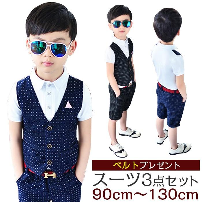 キッズスーツ 子供 スーツ 3点セット 男の子 フォーマル スーツ 子供服 キッズ フォーマル 男 90 100 110 120 130 140子供 ジュニア 子供服 Set 177 うちの子が一番 通販 Yahoo ショッピング