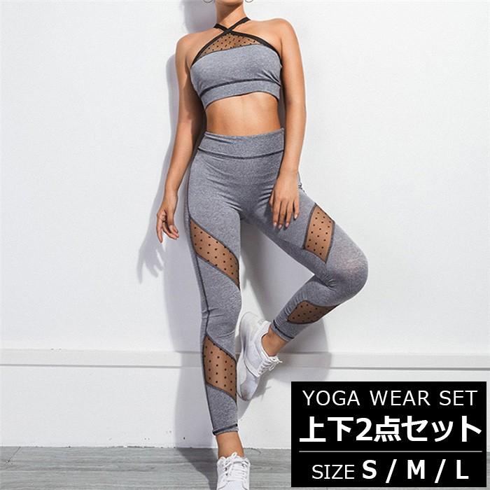 ヨガウェア 上下セット 無地 レース 水玉 グレー セクシー レギンス スポーツブラ フィットネスウェア おしゃれ スポーツウェア レディース ホットヨガ Set 8 うちの子が一番 通販 Yahoo ショッピング