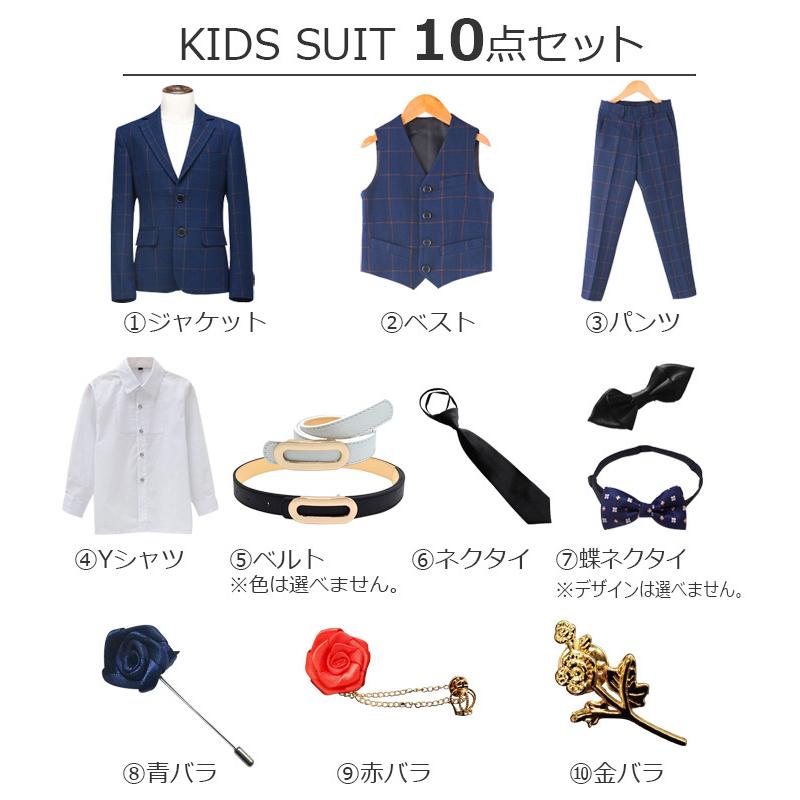 男の子 子供スーツ 10点セット 格子柄 フォーマルスーツ 子供スーツ ジャケット ベスト パンツ Yシャツ ベルト ブローチ ネクタイ ネイビー※ 代金引換不可 :set-282:うちの子が一番 - 通販 - Yahoo!ショッピング 男の子 子供スーツ 10点セット 格子柄 フォーマルスーツ 子供スーツ ジャケット ベスト パンツ Yシャツ ベルト ブローチ ネクタイ ネイビー※ 代金引換不可 :set-282:うちの子が一番 - 通販 - Yahoo!ショッピング