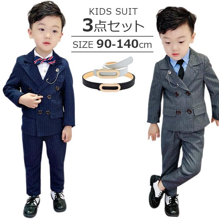 キッズダンス衣装 送料無料 男の子 子供スーツ ダブル スーツ 3点