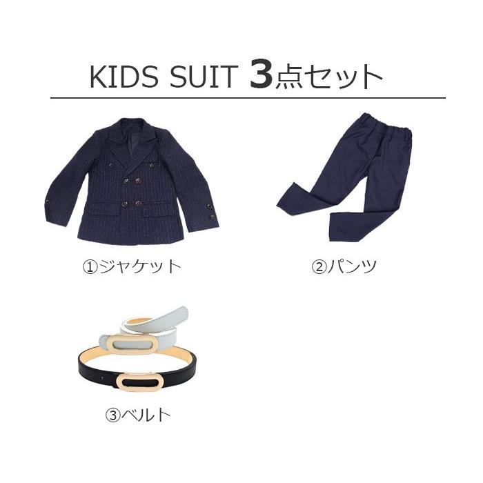 キッズダンス衣装 送料無料 男の子 子供スーツ ダブル スーツ 3点