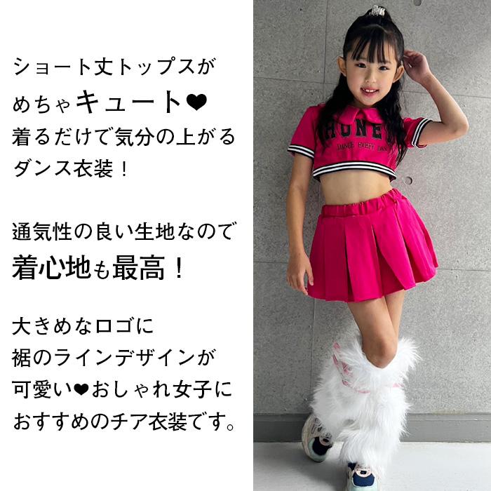 キッズダンス衣装 チアガール 衣装 2点セット チア コスプレ
