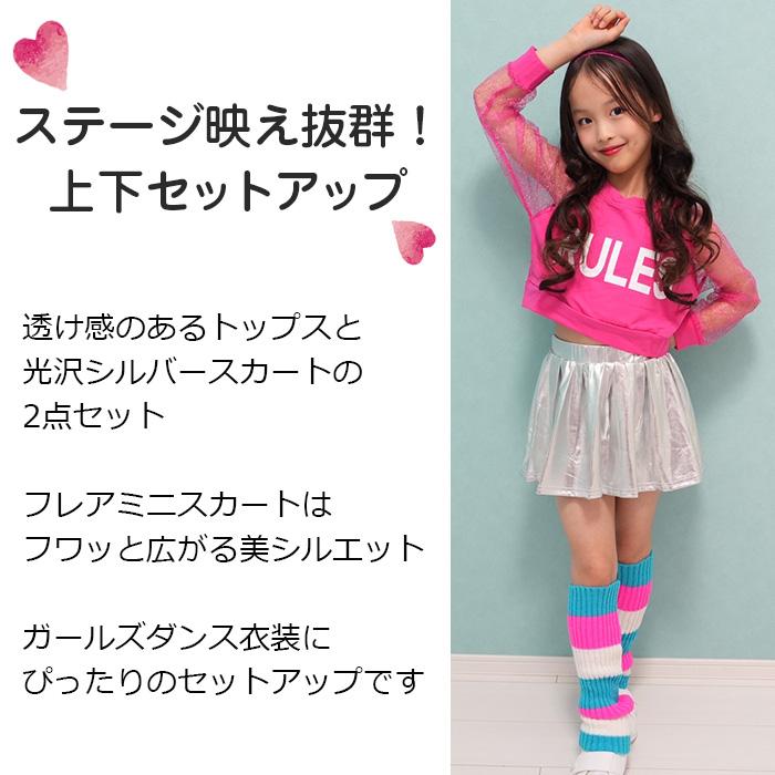 チャコット チアセットアップ衣装 (ジュニアLサイズ) チャコット チア