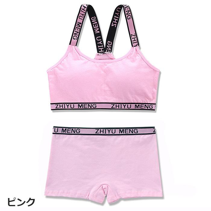 ジュニアブラ セット キッズダンス衣装 ジュニア下着 上下 ローライズ