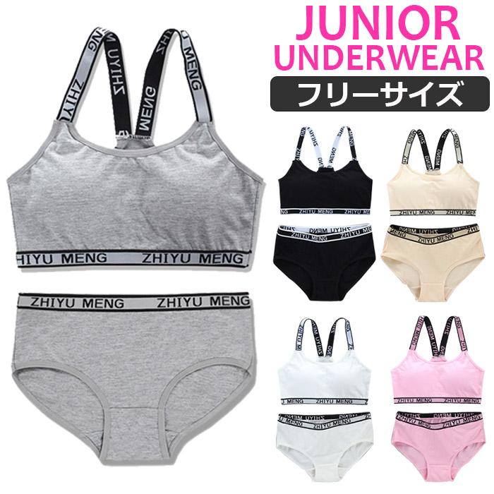 ジュニア下着 上下2点セット スポーツブラとショーツ カップ付き 肌着 145cm 155cm 12才 14才 ブラトップ パンツ リブロゴ 無地 チューブトップ キッズ下着 Set 310 うちの子が一番 通販 Yahoo ショッピング
