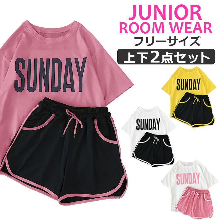 女の子 ルームウェア 部屋着 ジュニア セットアップ キッズ 子供服 上下セット パジャマ ダンス衣装にも 夏 ガールズ キッズ 女の子 ロゴ 女児 フリーサイズ Set 328 うちの子が一番 通販 Yahoo ショッピング