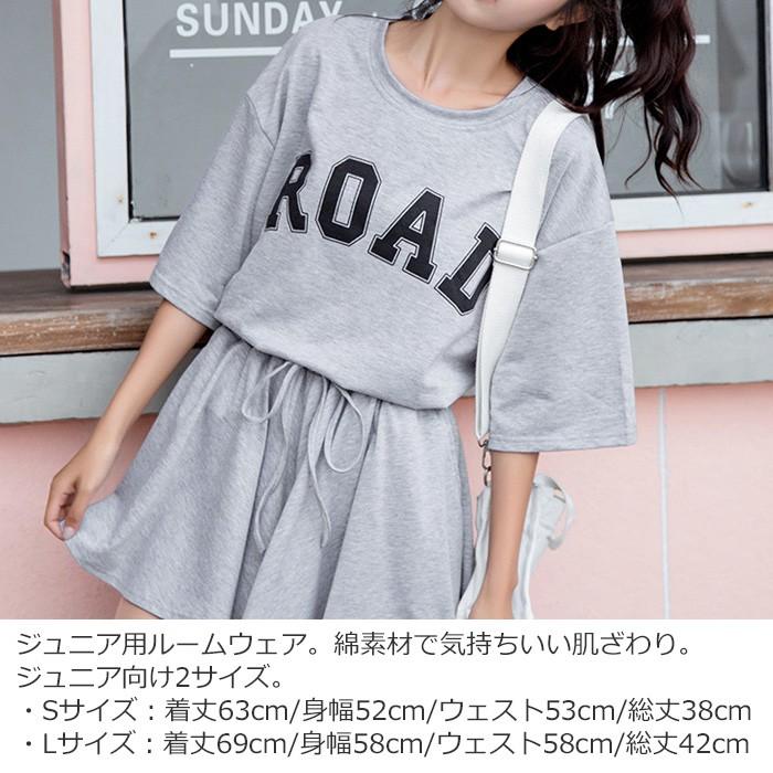 女の子 ルームウェア 部屋着 ジュニア セットアップ キッズ 子供服 上下セット パジャマ ダンス衣装にも 夏 ガールズ キッズ 女の子 ロゴ 女児 フリーサイズ Set 336 うちの子が一番 通販 Yahoo ショッピング