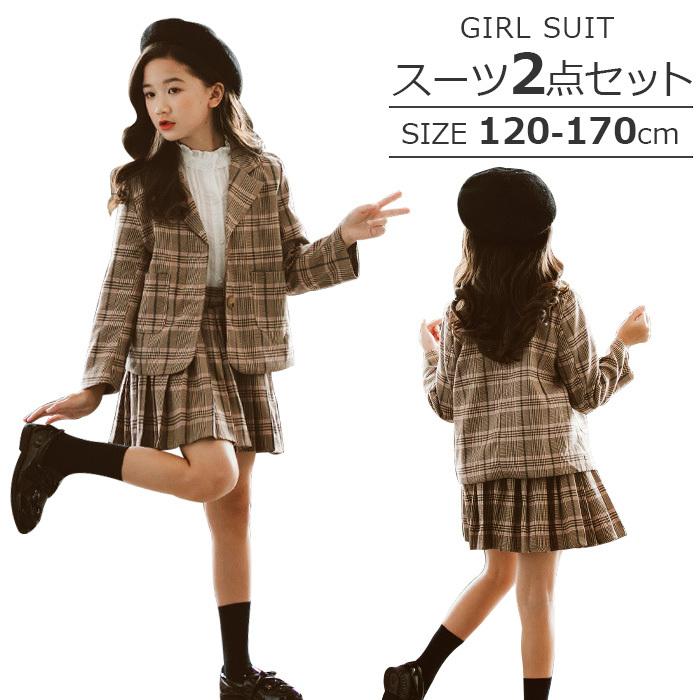 女の子 スーツ アンサンブル フォーマル 2点セット 小学生 子供服