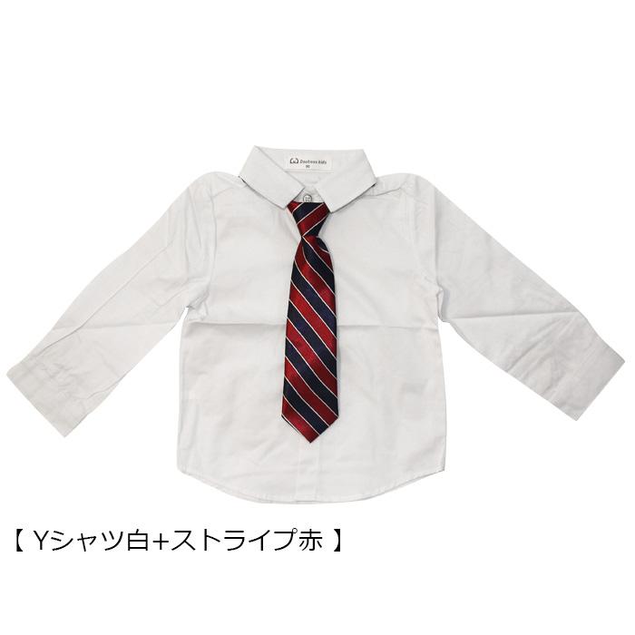 男の子 165cmフォーマルスーツ ネイビー シャツ・ネクタイ付き 楽天市場】【10%OFFクーポン！お買い物マラソン】【アウトレット