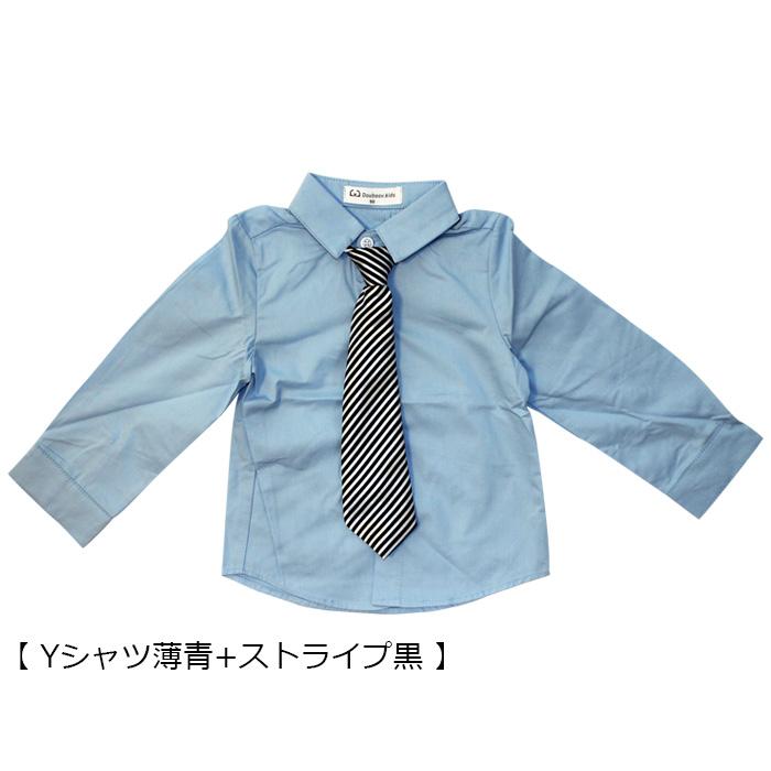 キッズダンス衣装 Yシャツとネクタイ 2点セット 男の子 ワイシャツ