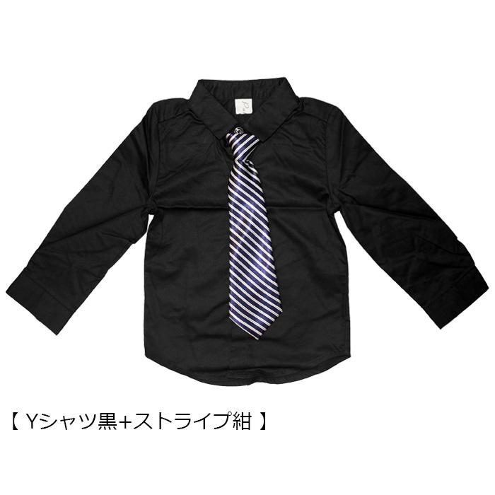 小学生男児140センチ用　フォーマルスーツ上下　シャツ　ネクタイ　セット ネクタイ セット シャツ カッターシャツ ワイシャツ ネクタイ