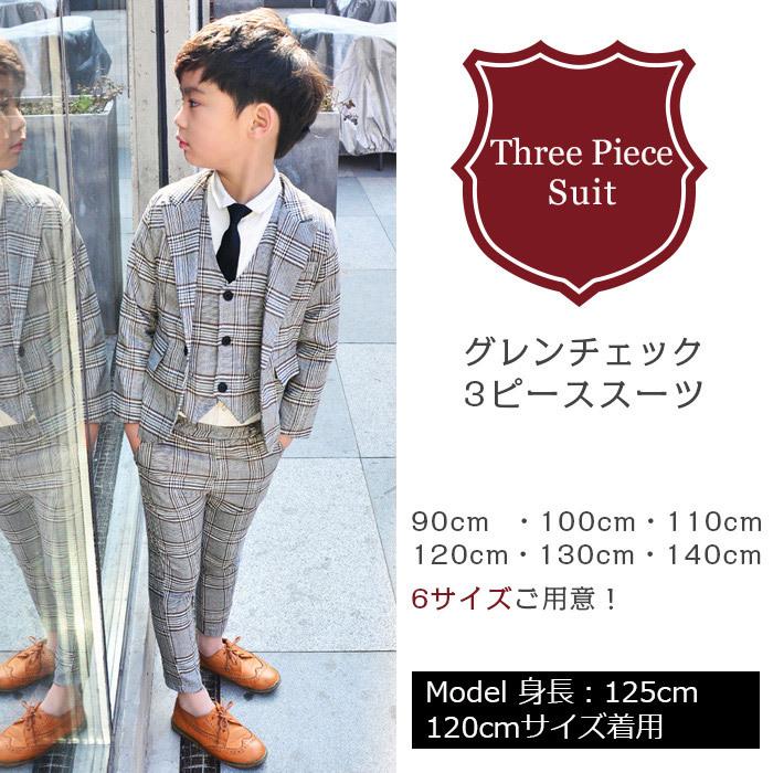 男の子　スーツ(上下)、シャツ、3点セット　130 楽天市場】3点セット 子供服 上下セット 男の子 フォーマル