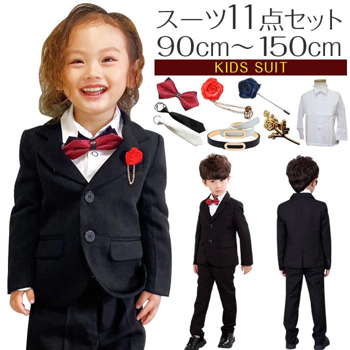キッズダンス衣装 送料無料 男の子 子供スーツ 11点セット ジャケット
