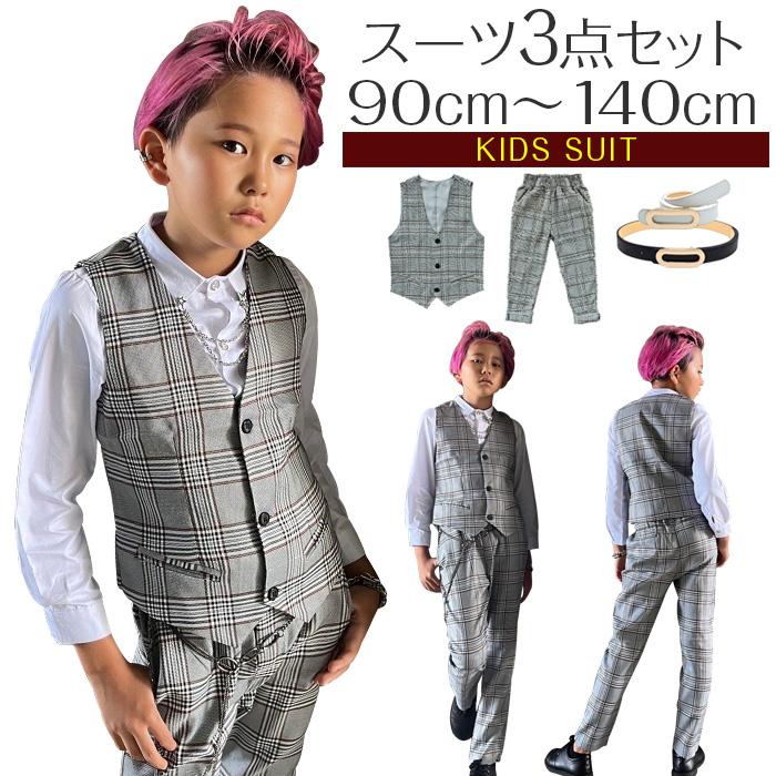 男の子 子供スーツ 3点セット ベスト/パンツ/ベルト スーツセット 