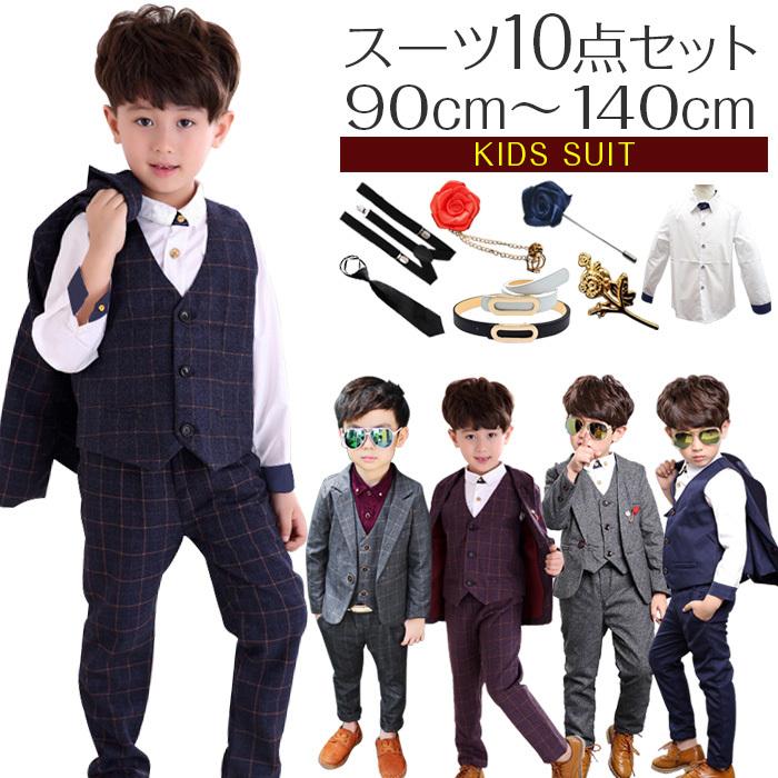 キッズスーツ　120cm 男の子用