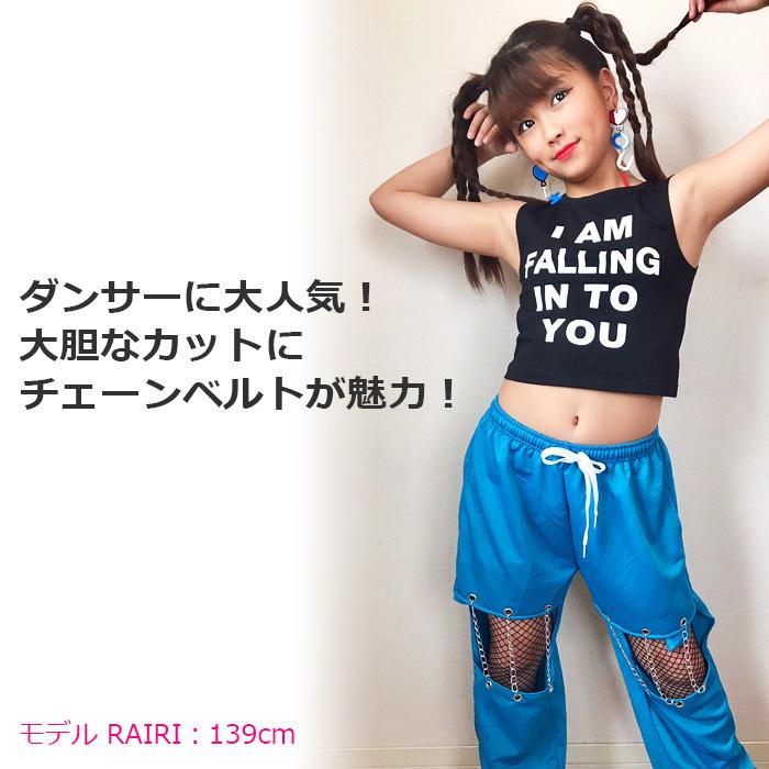 チェーンアレンジ カラーパンツ 9カラー ダンスパンツ ダンサーに人気デザイン 穴あき カット ヒップホップ ダンス 衣装 スウェット キッズ ジュニア ダンス衣装 Sum 1521 うちの子が一番 通販 Yahoo ショッピング
