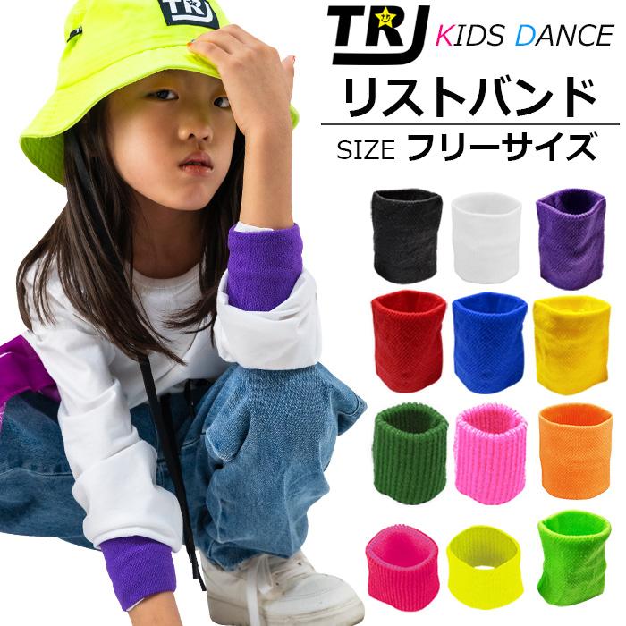 カラフル リストバンド 2個組 11カラー キッズ リストバンド カラー カラフル 子ども 子供 手首 ブレスレット ポイント ダンス 衣装子供 ジュニア 子供服 Syu 109 うちの子が一番 通販 Yahoo ショッピング
