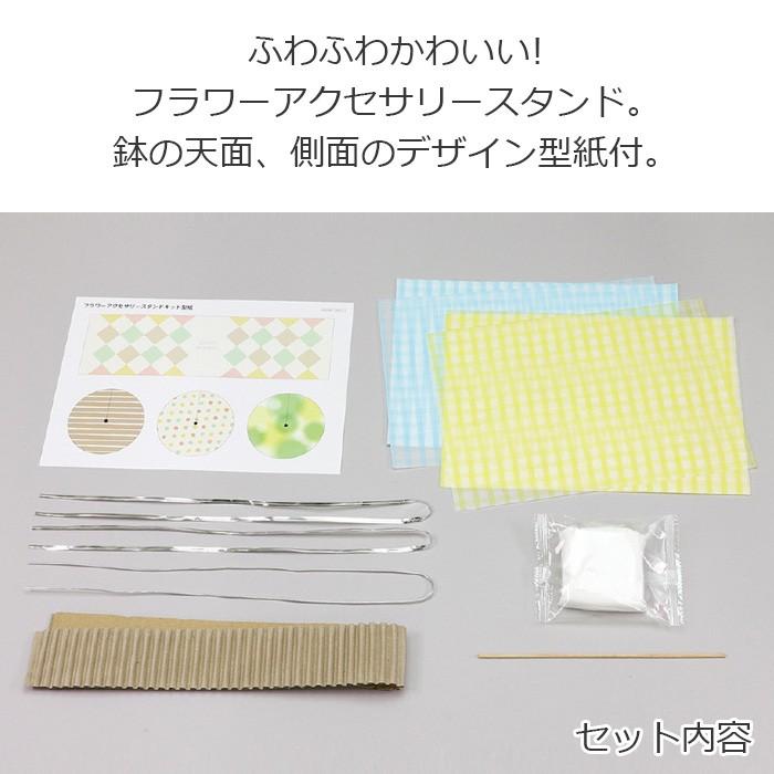 おうち時間を楽しもう フラワー アクセサリースタンド キット 工作キット 宝石箱 卓上 手作り キット 小物掛け ハンドメイド かわいい おしゃれ おもちゃ Syu 132 042 556 うちの子が一番 通販 Yahoo ショッピング