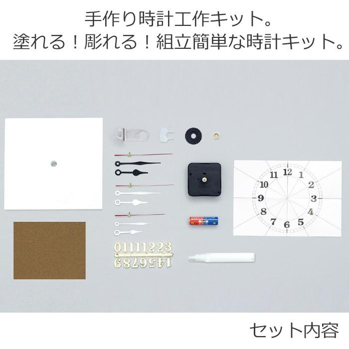 おうち時間を楽しもう 手づくり 時計 工作キット 掛け時計 置き時計 デザイン 手作り キット 知育玩具 ハンドメイド お家 遊ぶ おもちゃ アーテック Artec Syu 159 056 うちの子が一番 通販 Yahoo ショッピング