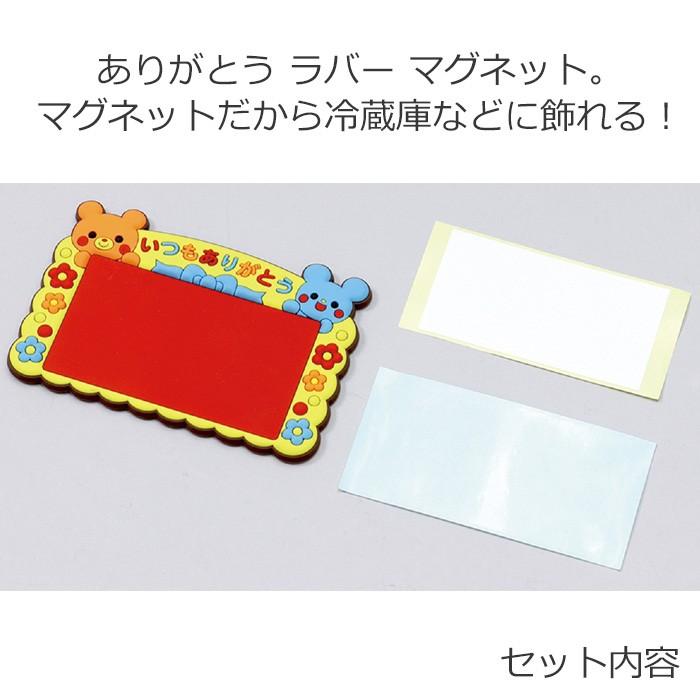 おうち時間を楽しもう ありがとう ラバー マグネット 絵が描ける 手づくり メッセージボード お絵描き デザイン 手作り キット 知育玩具 アーテック Artec Syu 166 062 6947 うちの子が一番 通販 Yahoo ショッピング