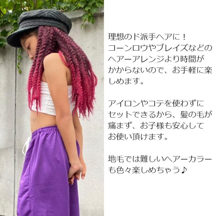 ヘアスタイル キッズ髪型 エクステカラフルウィッグ カラーポニー アレンジ レゲ エhiphop ダンス衣装 衣装dance Hiphop子供 ジュニア 子供服 Top 153 うちの子が一番 通販 Yahoo ショッピング