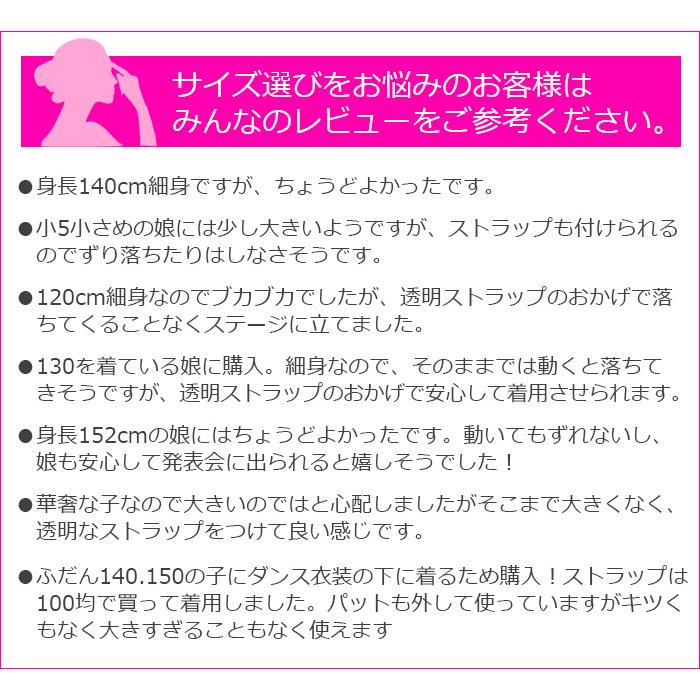 チューブトップ ベアトップ カップ付 ブラトップ スポーツブラ フリーサイズ ダンス インナー子供 ジュニア 子供服 Top 154 うちの子が一番 通販 Yahoo ショッピング