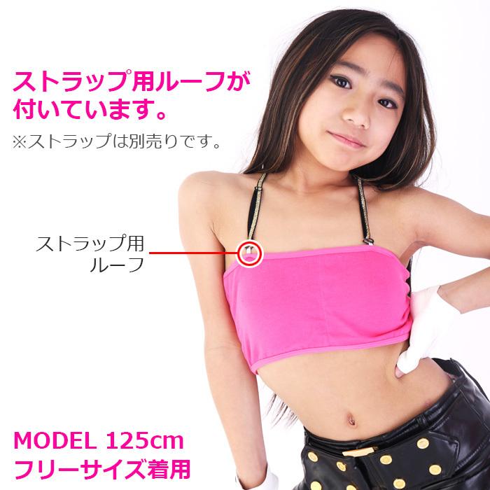 チューブトップ ベアトップ カップ付 ブラトップ スポーツブラ フリーサイズ ダンス インナー子供 ジュニア 子供服 Top 154 うちの子が一番 通販 Yahoo ショッピング
