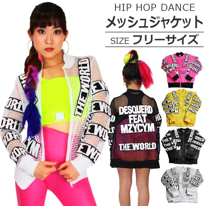 メッシュ ブルゾン キッズダンス衣装 男女兼用 Rock ネオンカラー ジャケット 男 女 ピンク ホワイト イエロー ブラック子供 ジュニア 子供服 Top 176 うちの子が一番 通販 Yahoo ショッピング