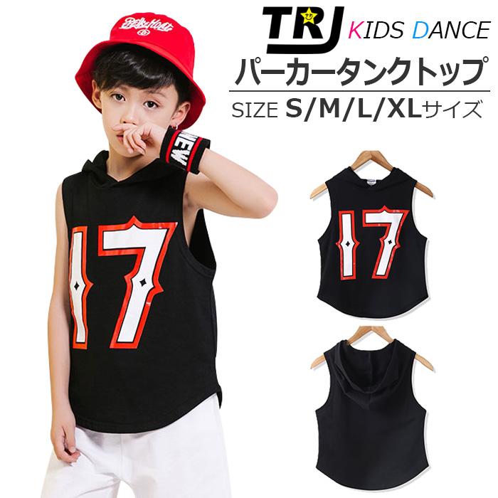 キッズダンス衣装 タンクトップ ロング丈 パーカー タンク ハード ラフ 
