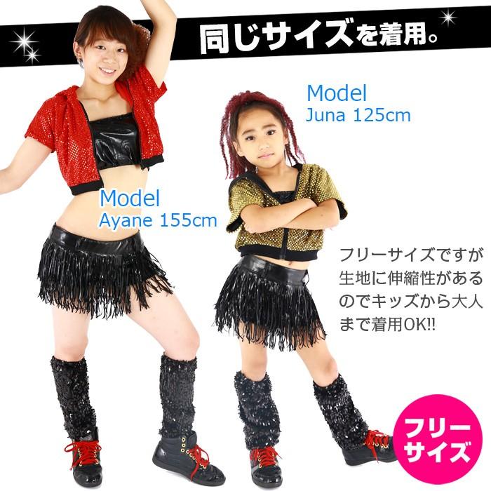 レッグウォーマー ダンス スパンコール ダンス衣装 ダンス 衣装 ヒップホップ ダンス衣装 衣装 キッズダンス 子供 ダンス 衣装子供 ジュニア 子供服 :top-24:うちの子が一番 - 通販 - Yahoo!ショッピング レッグウォーマー ダンス スパンコール ダンス衣装 ダンス 衣装 ヒップホップ ダンス衣装 衣装 キッズダンス 子供 ダンス 衣装子供 ジュニア 子供服 :top-24:うちの子が一番 - 通販 - Yahoo!ショッピング