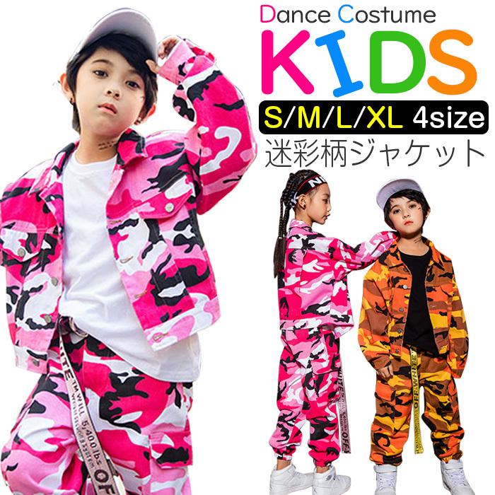 迷彩 デニム ジャケット 女の子 男の子 キッズ ピンク オレンジ カモフラ S Xl 110cm 180cm子供 ジュニア 子供服 Top 275 うちの子が一番 通販 Yahoo ショッピング