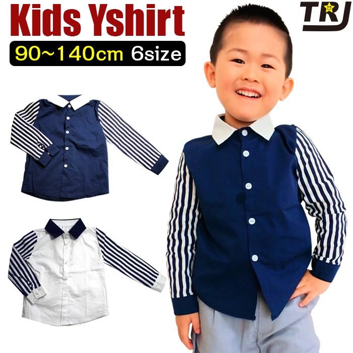 ストライプ 長袖 Yシャツ 男の子 フォーマル ワイシャツ キッズ  