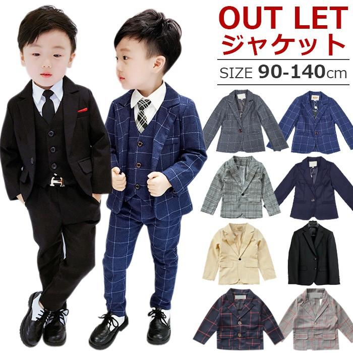 キッズダンス衣装 訳ありOUTLET アウトレット ジャケット 上着 男の子