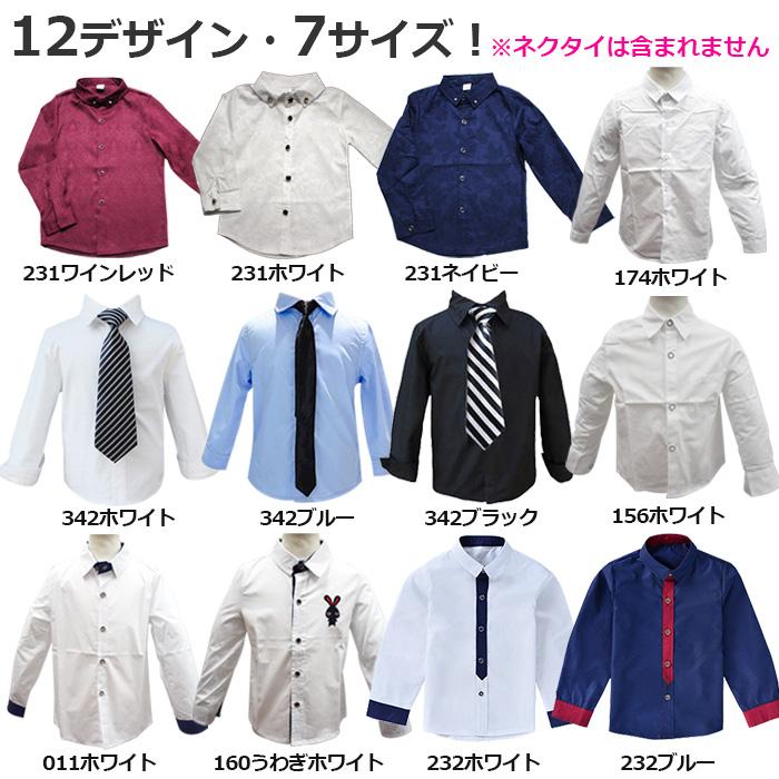 キッズダンス衣装 訳ありOUTLET アウトレット Yシャツ シャツ カッター