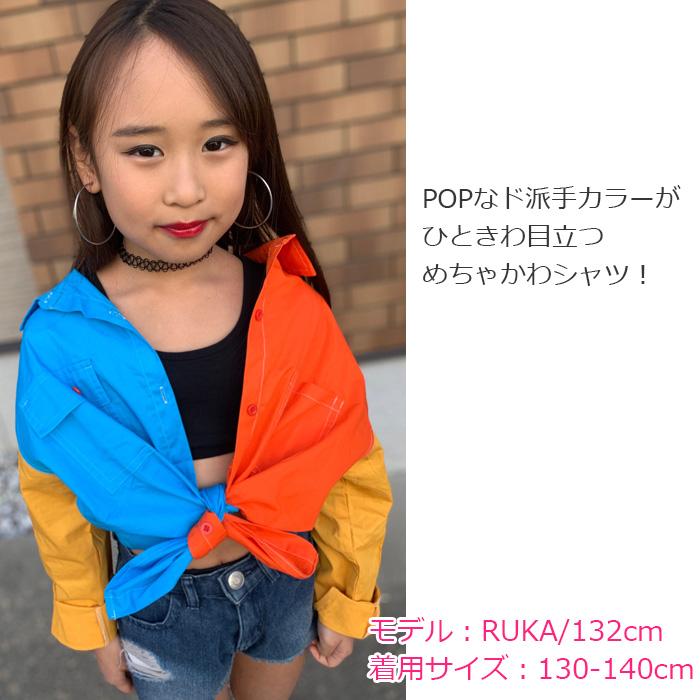 長袖 Yシャツ Tシャツ カラフル シャツ ビタミンカラー 長そで カッターシャツ トップス キッズダンス 子供 ダンス衣装 ヒップホップ 衣装 Hiphop Top 345 うちの子が一番 通販 Yahoo ショッピング