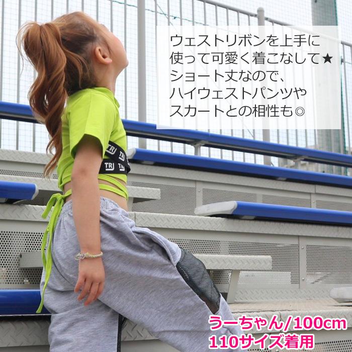 キッズダンス衣装 半袖 Tシャツ ウエストリボン スーパーショート丈
