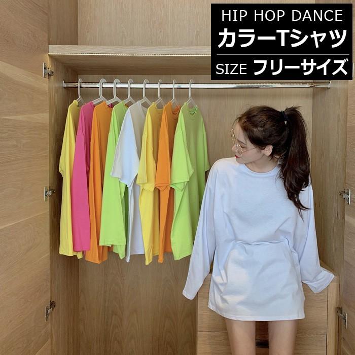 パステルカラー 半袖 長袖 Tシャツ ロンt 無地 5カラー 半袖シャツ 部屋着 ルームウェア オーバーサイズ Big スポーツ スポカジ 夏フェス 野外スポーツ Top 370 うちの子が一番 通販 Yahoo ショッピング