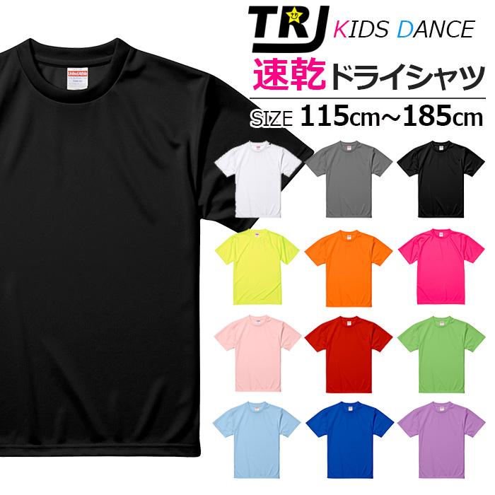 Tシャツ 半袖 無地 13カラー 半袖シャツ 部屋着 スポーツ Dry ドライ 4 1オンス 速乾 吸水 Uvカット プリントなどの二次加工に最適 スポカジ フェス Top 378 072 うちの子が一番 通販 Yahoo ショッピング