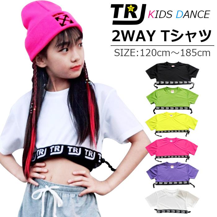 ショート丈 2way 半袖 Tシャツ ネオンカラー ロゴテープ 120cm ショート丈 2way 半袖 Tシャツ ネオンカラー ロゴテープ 120cm