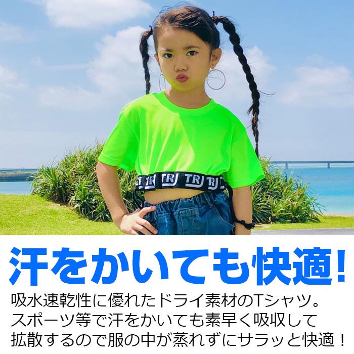 DRYシャツ サラサラ ショート丈 2way 半袖 Tシャツ ネオンカラー