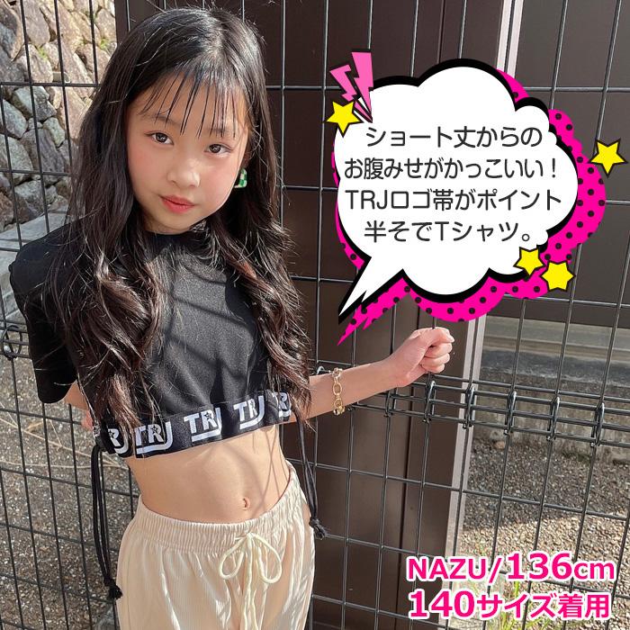 ショート丈 2way 半袖 Tシャツ ネオンカラー ロゴテープ 120cm ショート丈 2way 半袖 Tシャツ ネオンカラー ロゴテープ 120cm